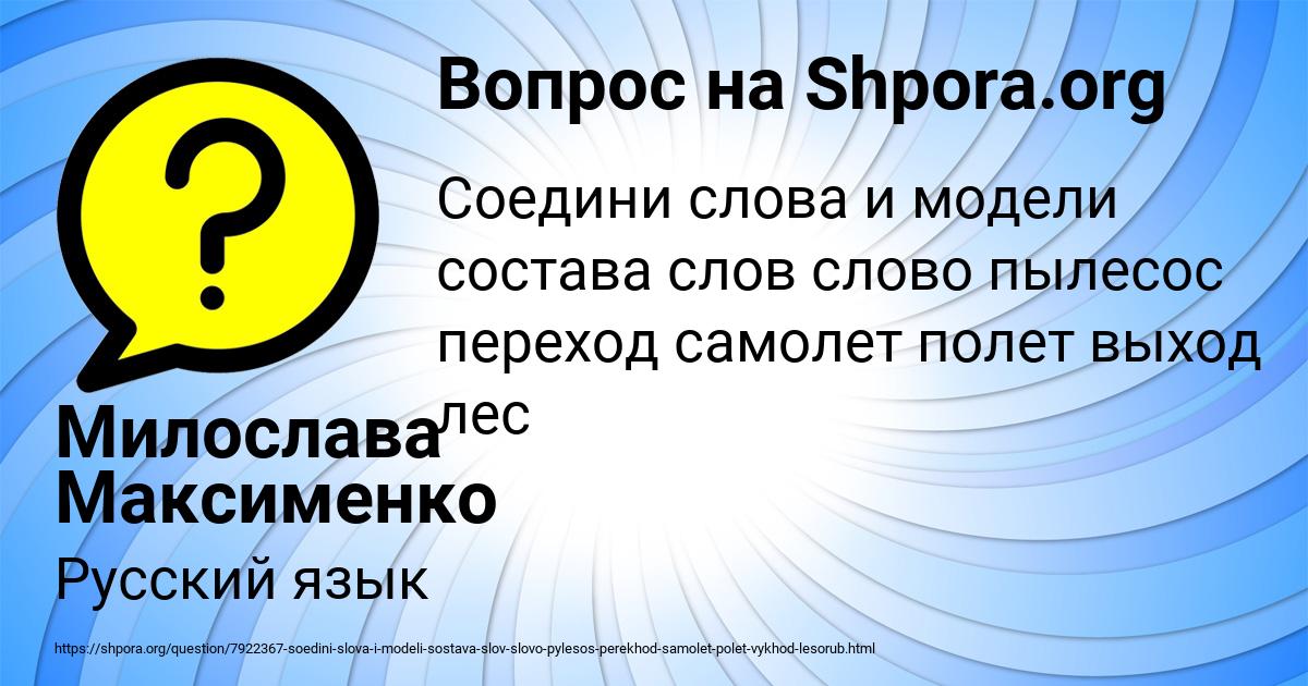 Картинка с текстом вопроса от пользователя Милослава Максименко