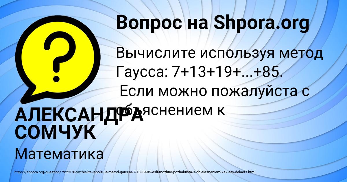 Картинка с текстом вопроса от пользователя АЛЕКСАНДРА СОМЧУК