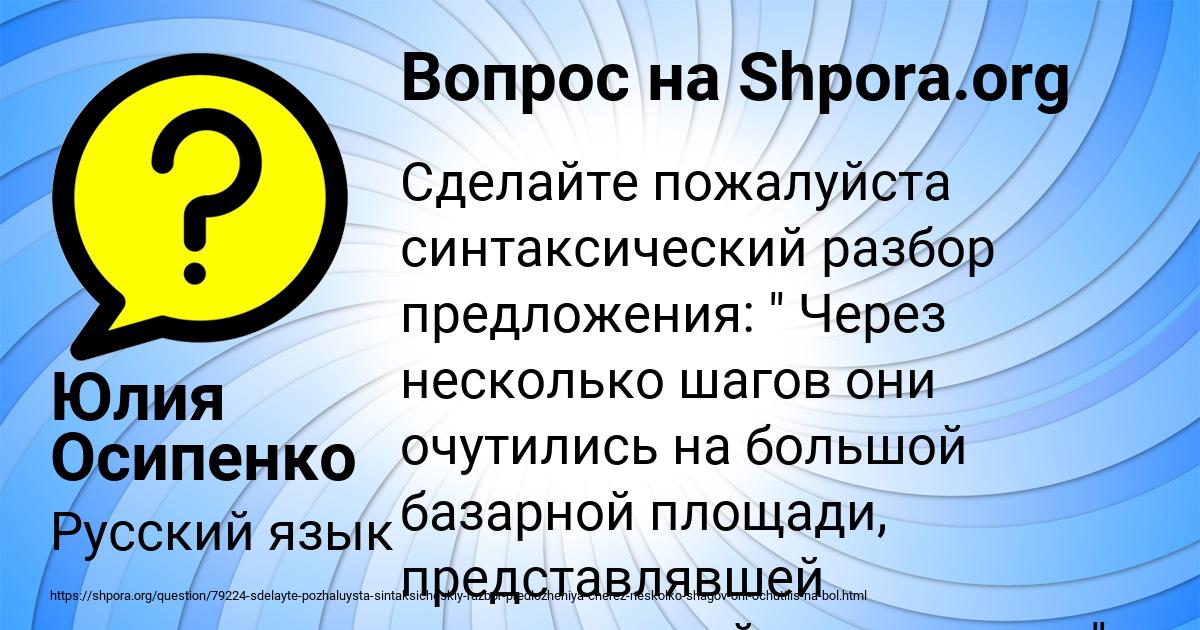 Картинка с текстом вопроса от пользователя Юлия Осипенко
