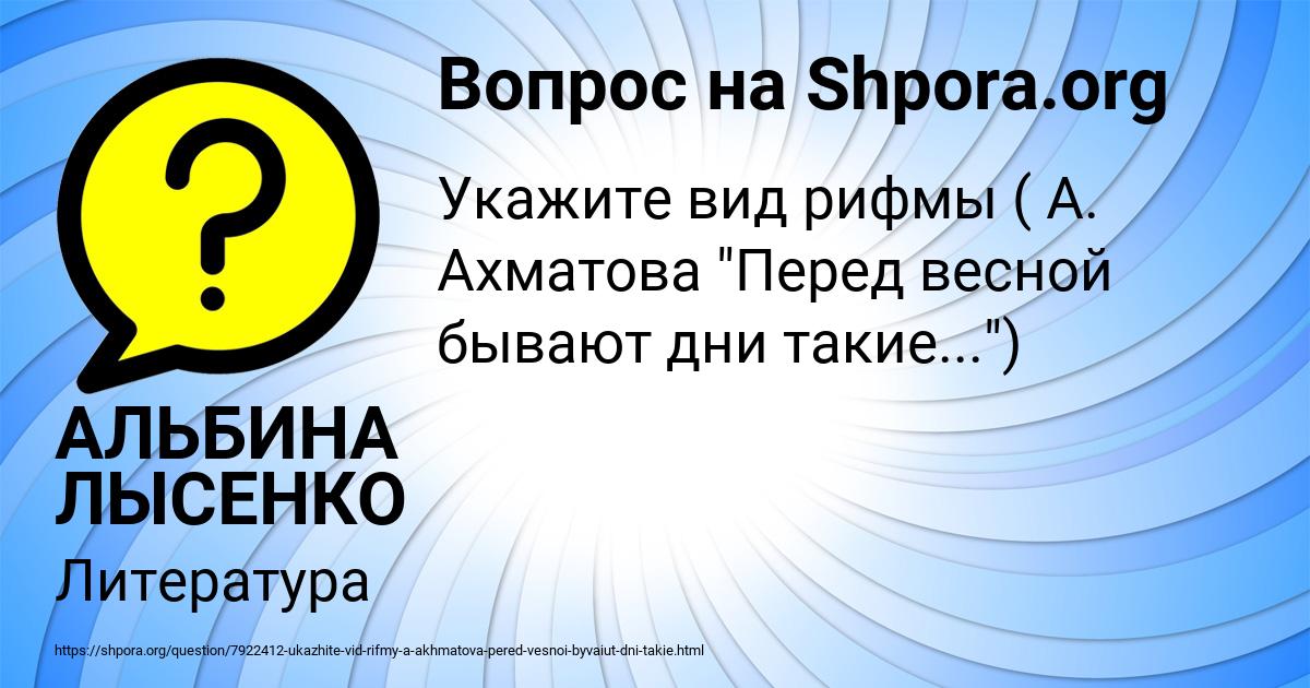 Картинка с текстом вопроса от пользователя АЛЬБИНА ЛЫСЕНКО