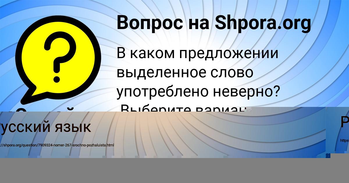 Картинка с текстом вопроса от пользователя Серый Капустин