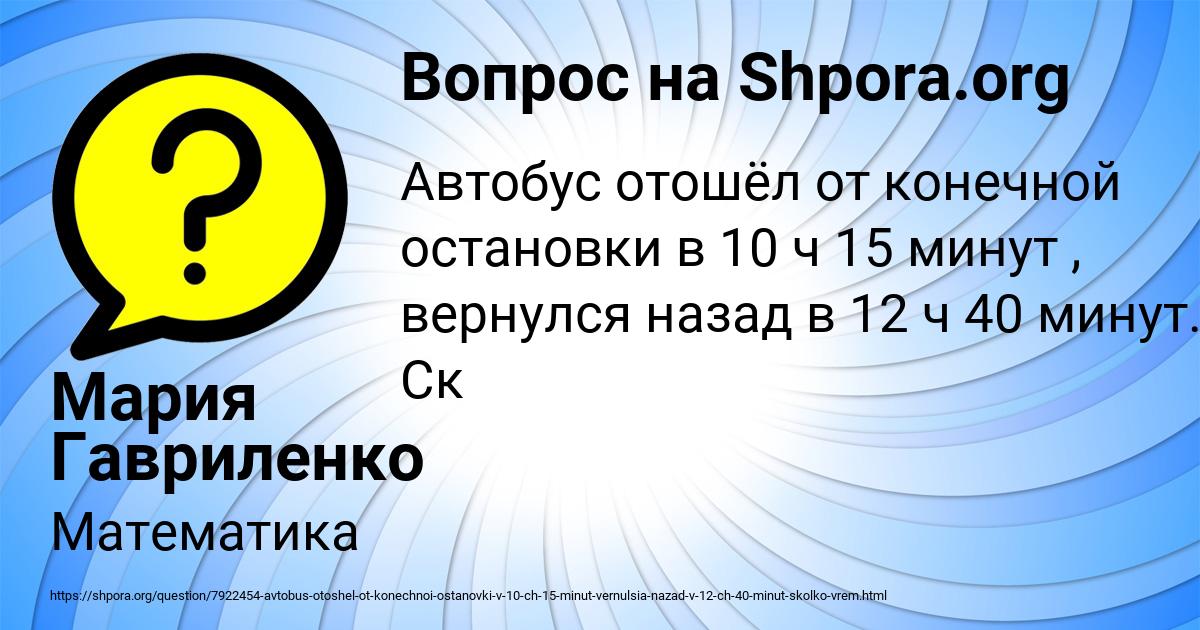 Картинка с текстом вопроса от пользователя Мария Гавриленко