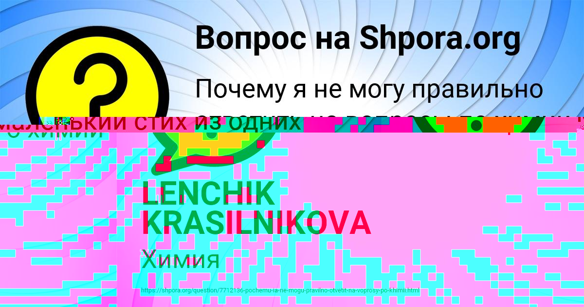 Картинка с текстом вопроса от пользователя Ника Сокольская