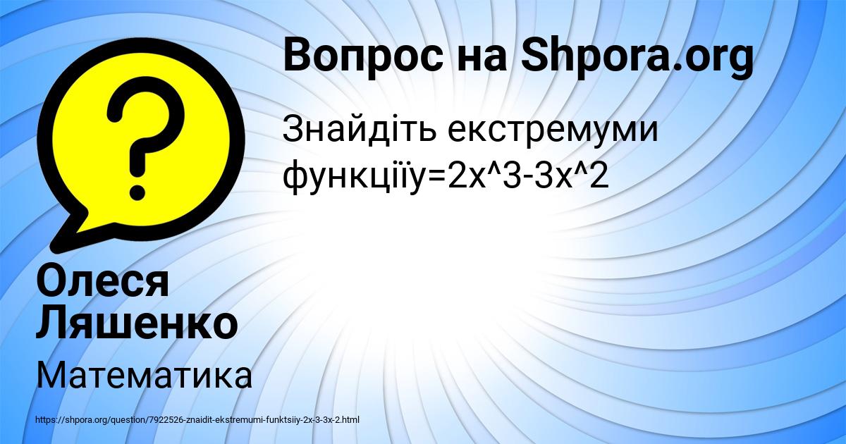 Картинка с текстом вопроса от пользователя Олеся Ляшенко