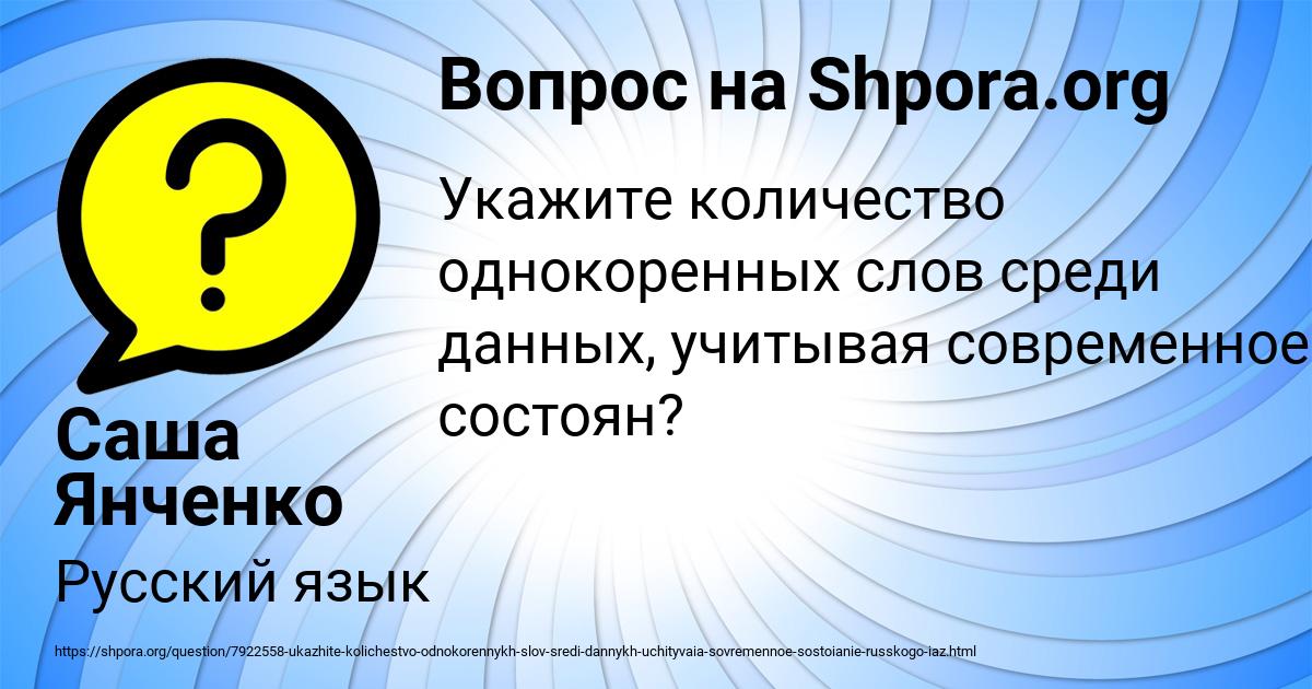 Картинка с текстом вопроса от пользователя Саша Янченко