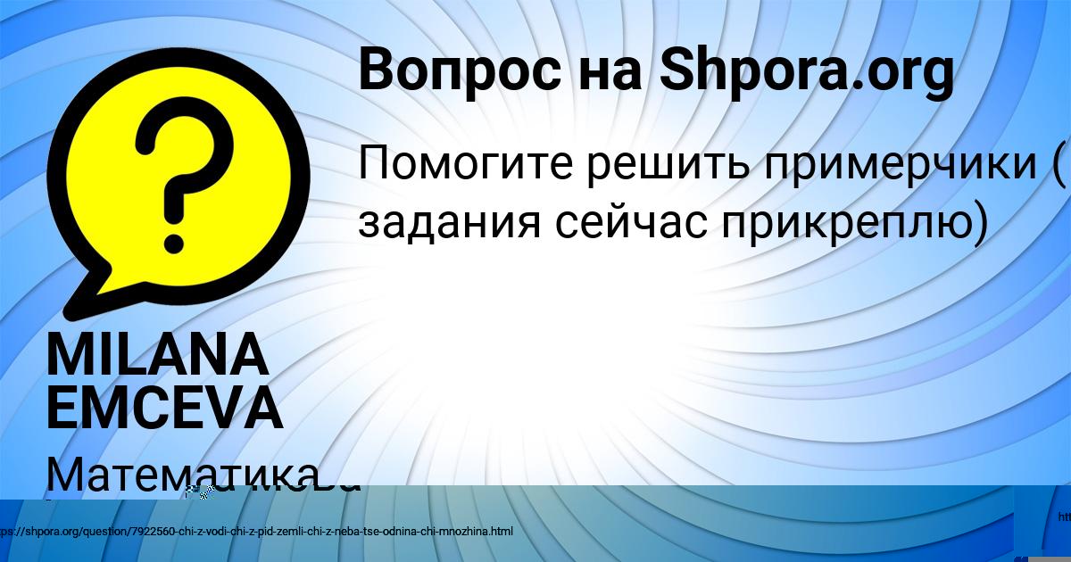 Картинка с текстом вопроса от пользователя Демид Кравцов