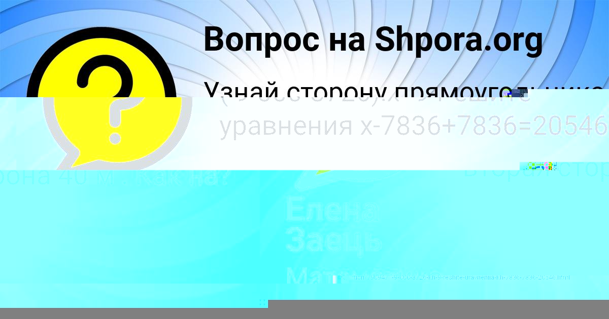 Картинка с текстом вопроса от пользователя Елена Заець