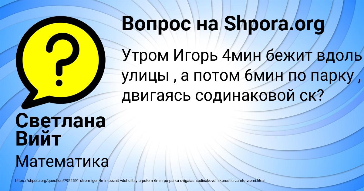 Картинка с текстом вопроса от пользователя Светлана Вийт