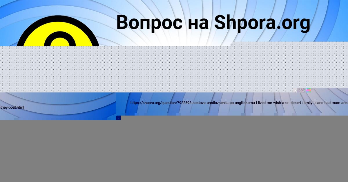 Картинка с текстом вопроса от пользователя Ира Захаренко