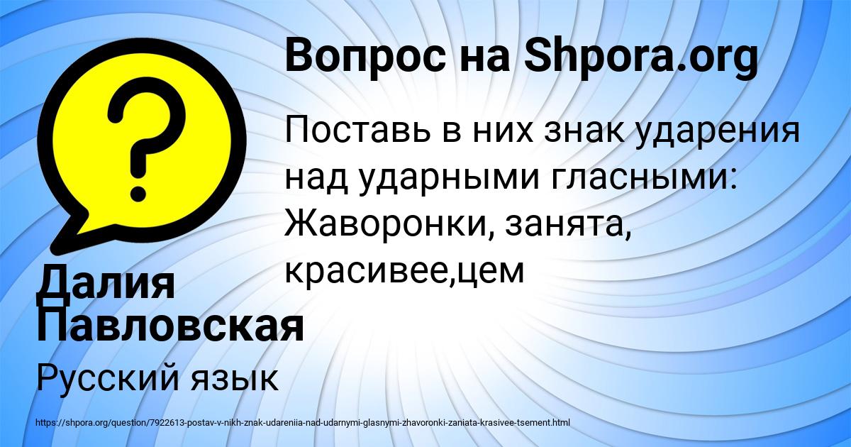 Картинка с текстом вопроса от пользователя Далия Павловская