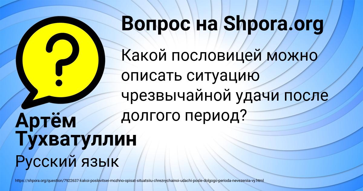Картинка с текстом вопроса от пользователя Артём Тухватуллин