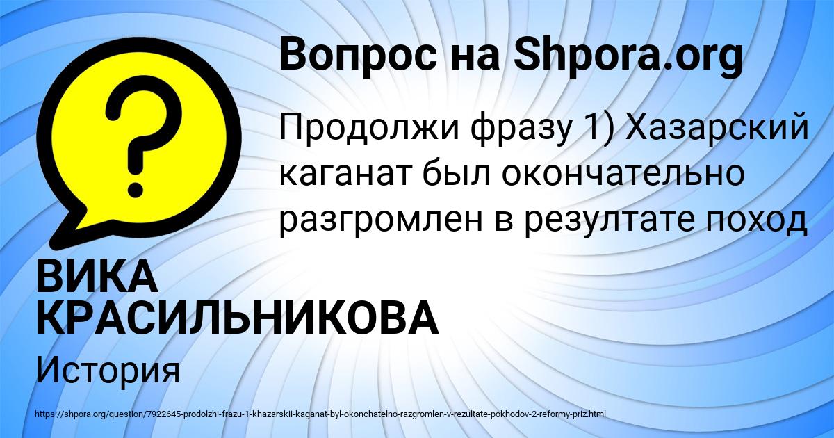 Картинка с текстом вопроса от пользователя ВИКА КРАСИЛЬНИКОВА