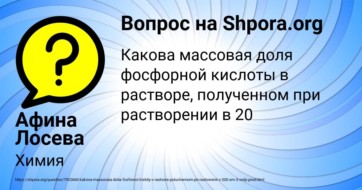 Картинка с текстом вопроса от пользователя Афина Лосева