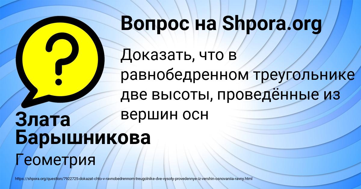 Картинка с текстом вопроса от пользователя Злата Барышникова