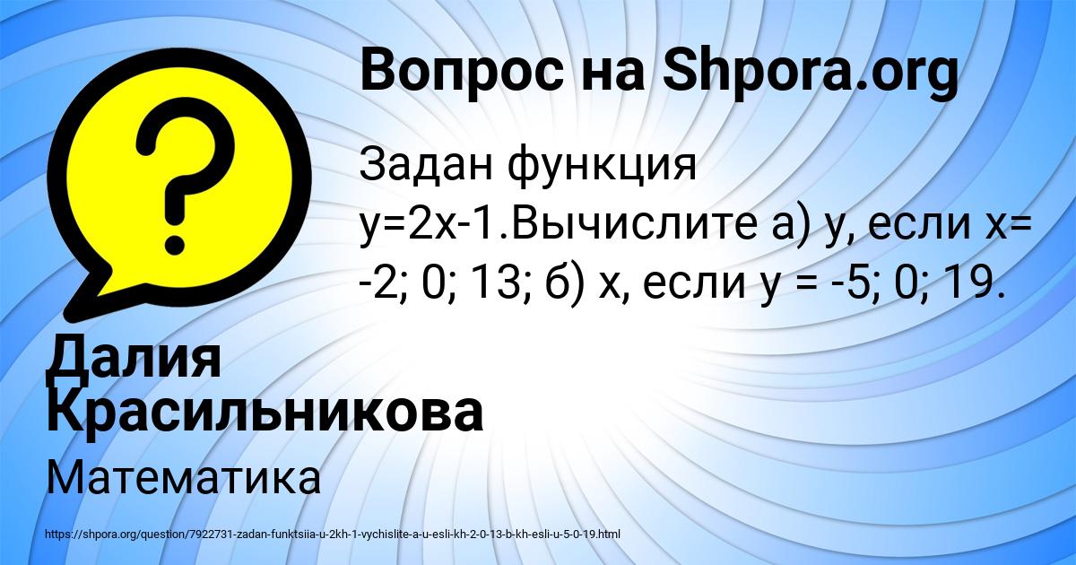 Картинка с текстом вопроса от пользователя Далия Красильникова