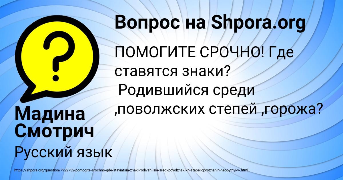 Картинка с текстом вопроса от пользователя Мадина Смотрич