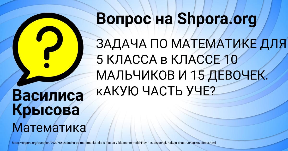 Картинка с текстом вопроса от пользователя Василиса Крысова