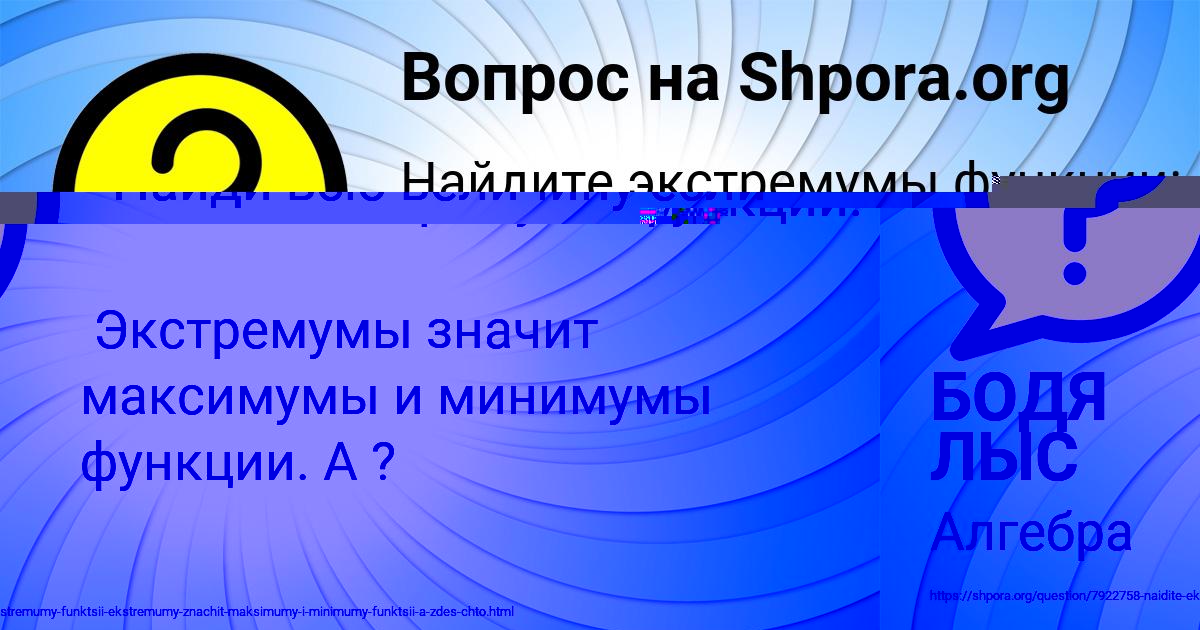 Картинка с текстом вопроса от пользователя БОДЯ ЛЫС