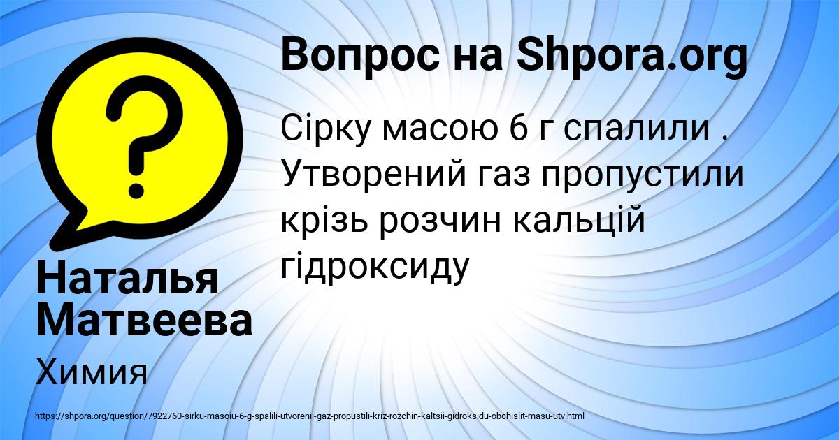 Картинка с текстом вопроса от пользователя Наталья Матвеева