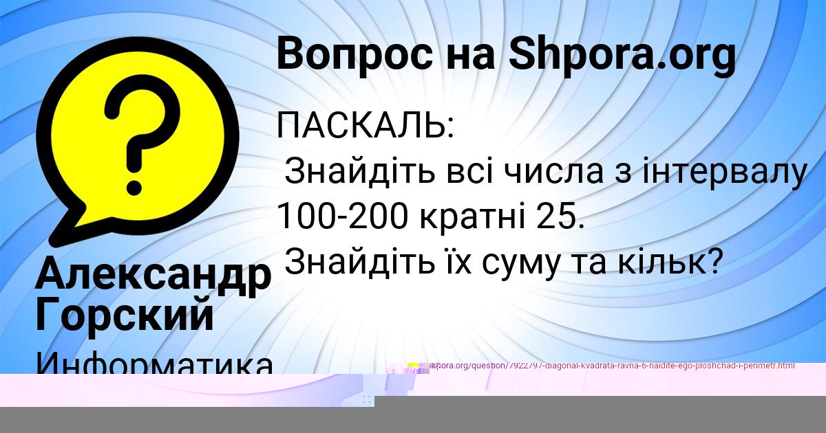 Картинка с текстом вопроса от пользователя ЯРОСЛАВА ТАРАСЕНКО