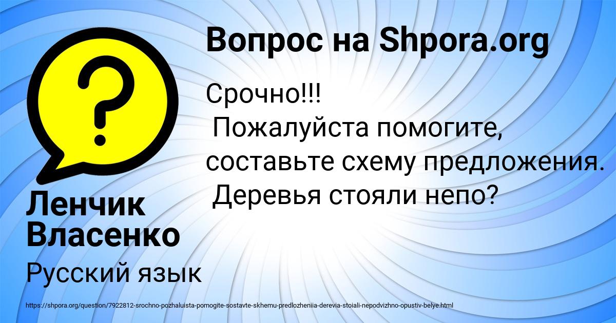 Картинка с текстом вопроса от пользователя Ленчик Власенко