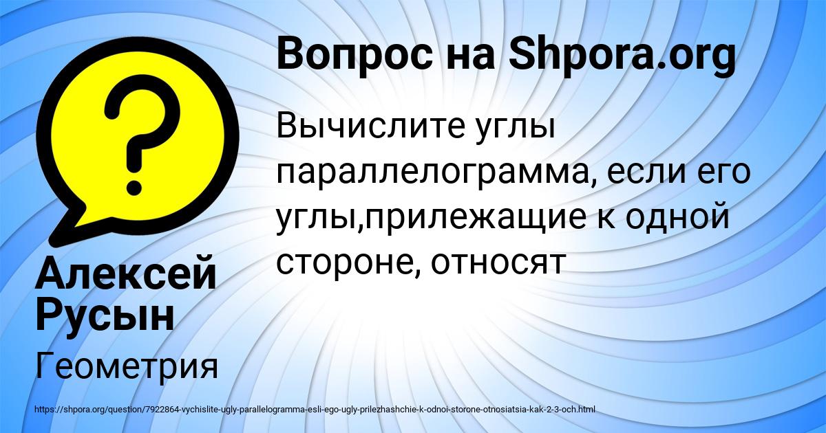 Картинка с текстом вопроса от пользователя Алексей Русын