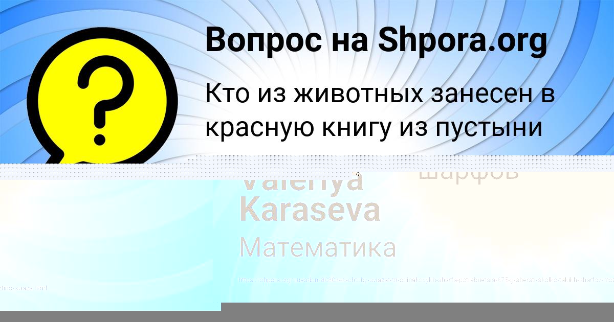 Картинка с текстом вопроса от пользователя Наташа Кочкина