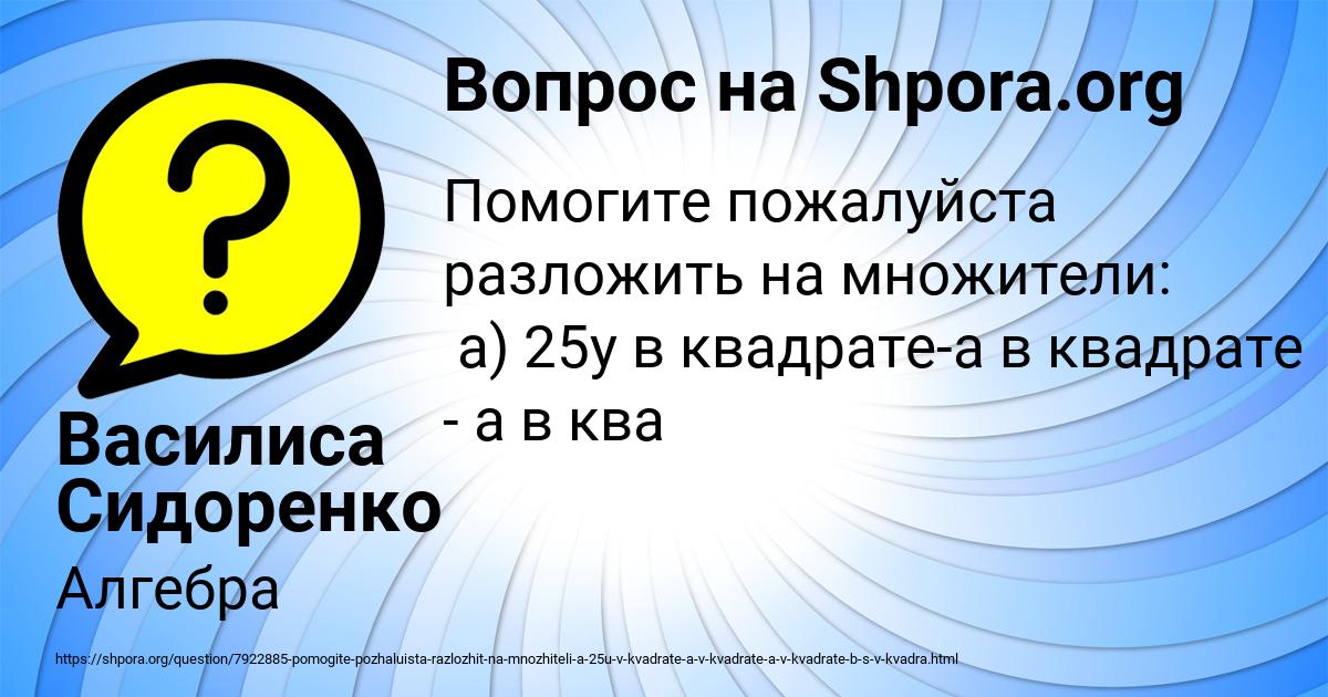 Картинка с текстом вопроса от пользователя Василиса Сидоренко