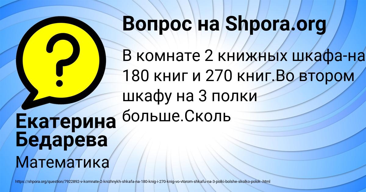 Картинка с текстом вопроса от пользователя Екатерина Бедарева