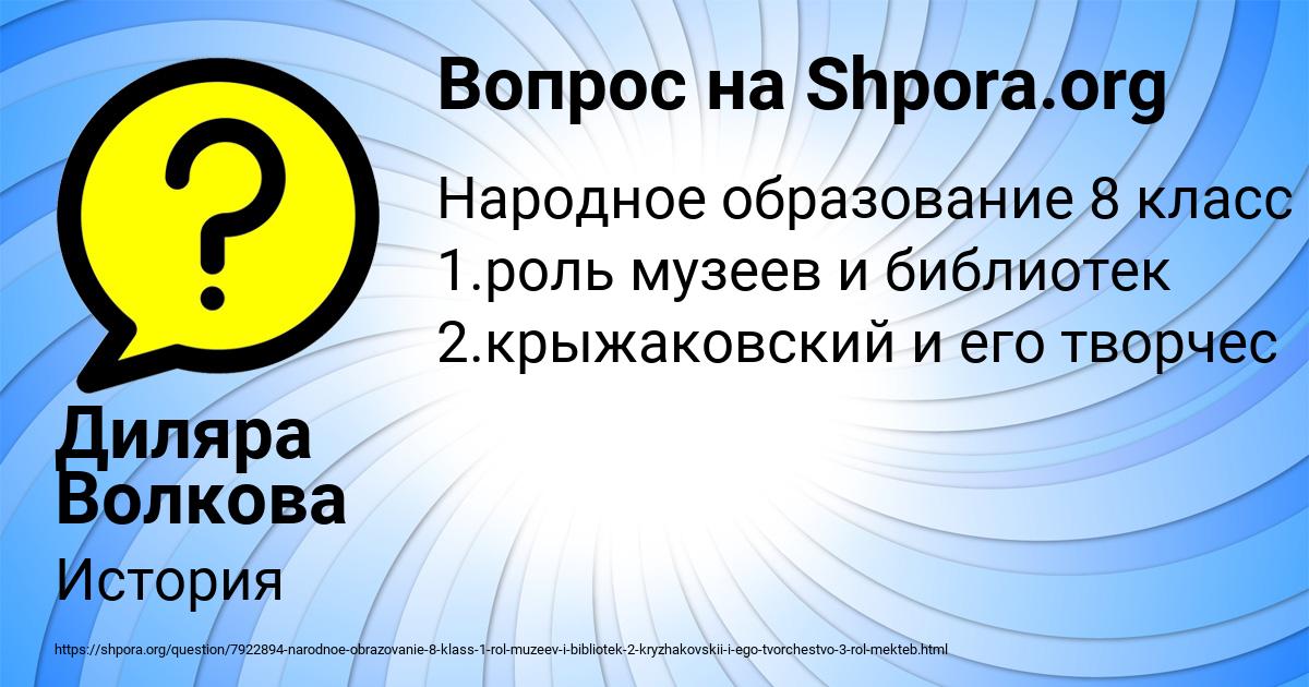 Картинка с текстом вопроса от пользователя Диляра Волкова