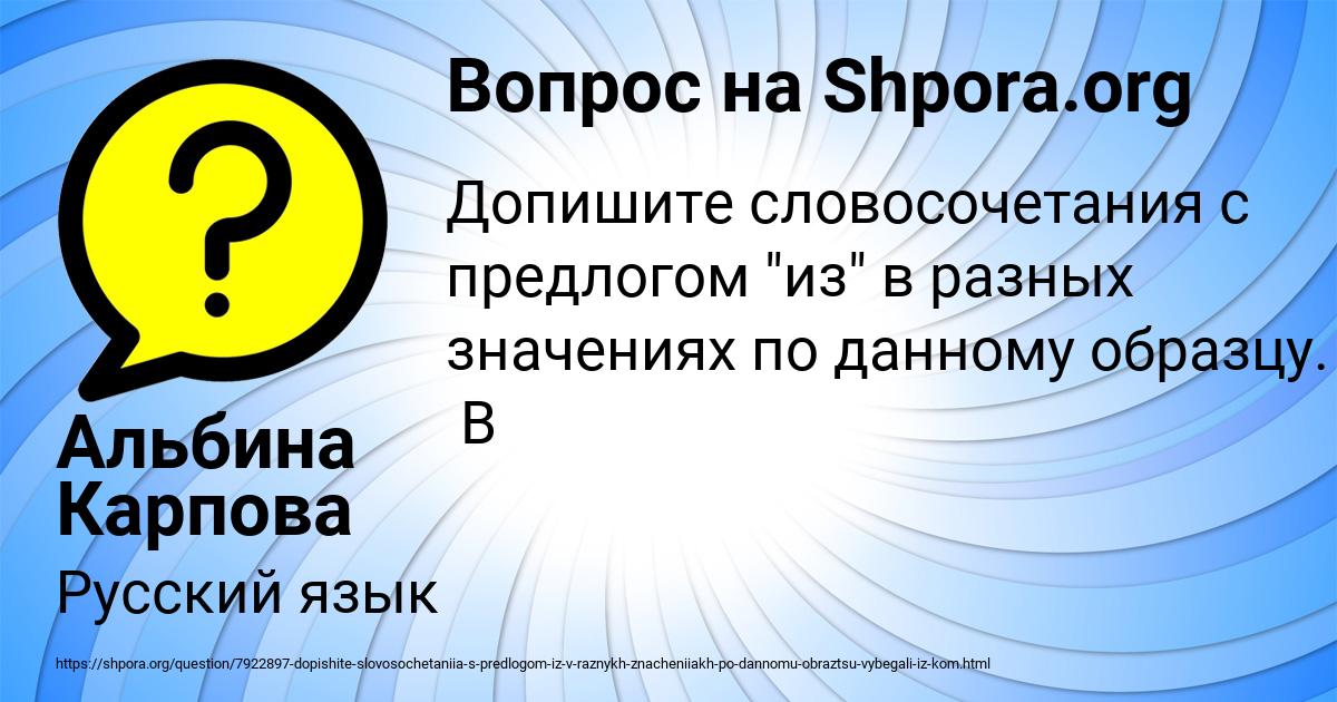 Картинка с текстом вопроса от пользователя Альбина Карпова