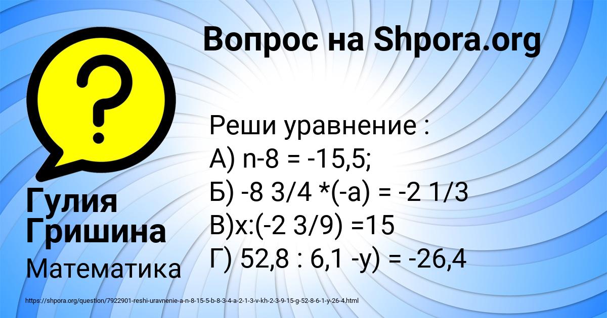 Картинка с текстом вопроса от пользователя Гулия Гришина