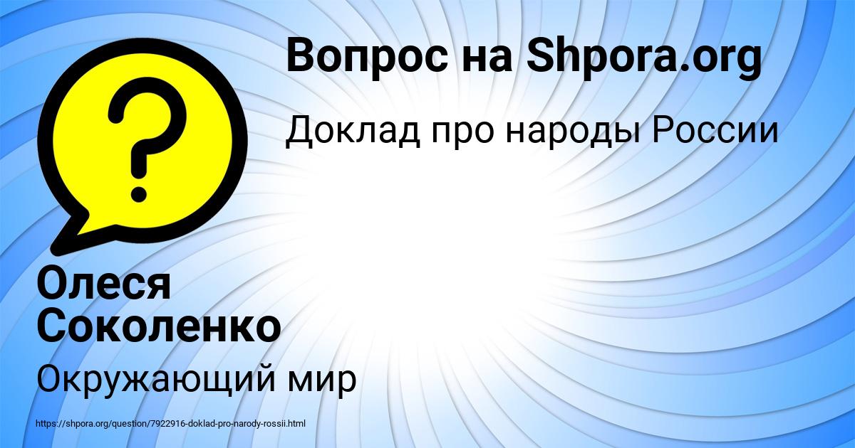 Картинка с текстом вопроса от пользователя Олеся Соколенко