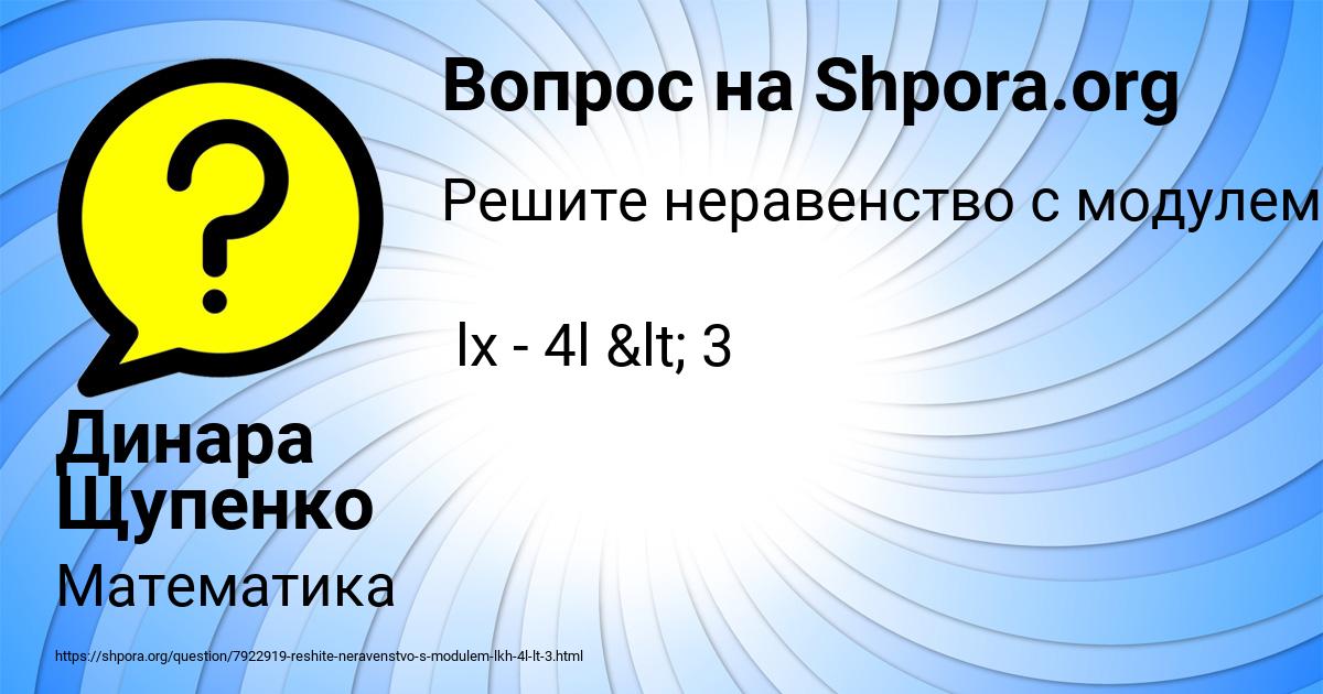 Картинка с текстом вопроса от пользователя Динара Щупенко