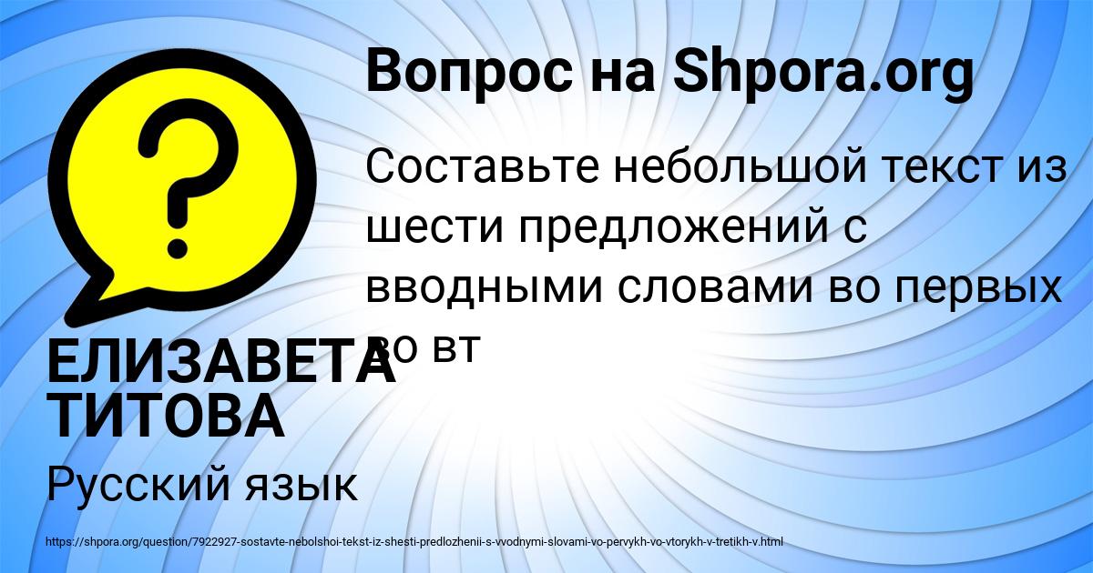 Картинка с текстом вопроса от пользователя ЕЛИЗАВЕТА ТИТОВА