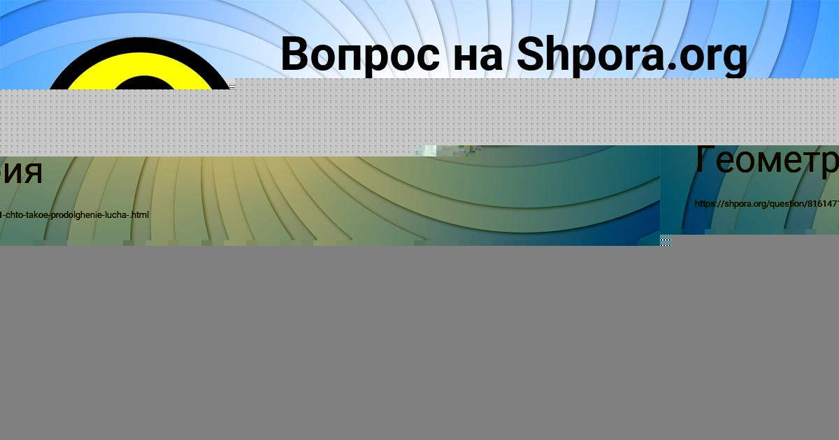 Картинка с текстом вопроса от пользователя Тоха Москаленко