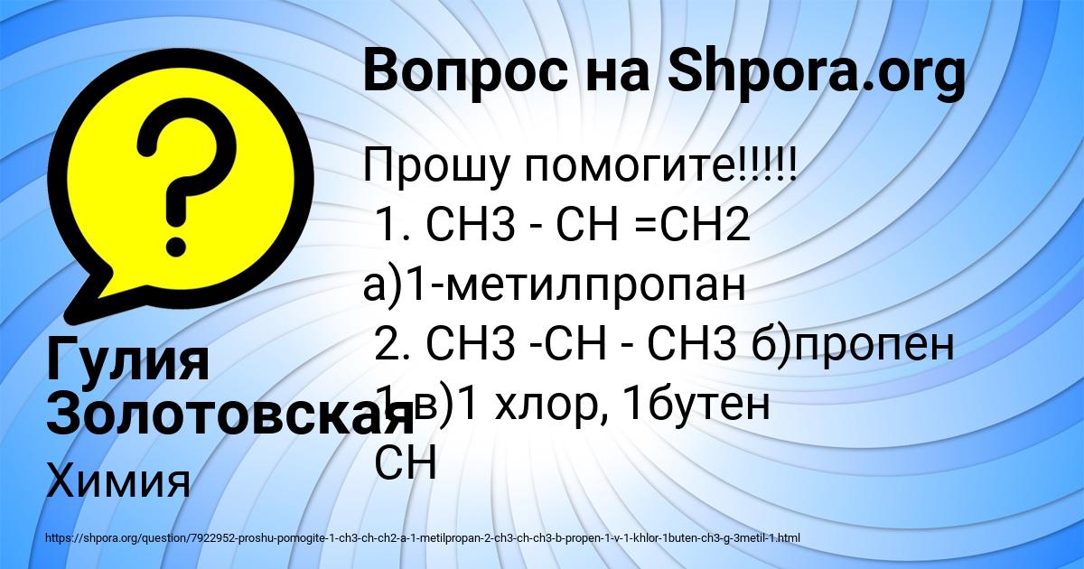 Картинка с текстом вопроса от пользователя Гулия Золотовская