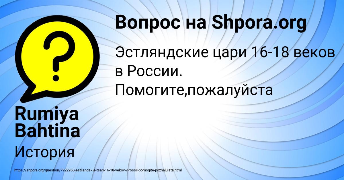 Картинка с текстом вопроса от пользователя Rumiya Bahtina