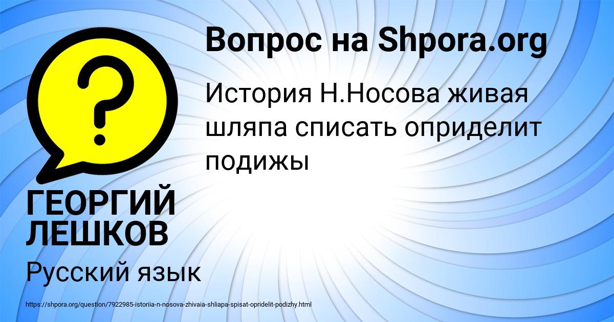 Картинка с текстом вопроса от пользователя ГЕОРГИЙ ЛЕШКОВ