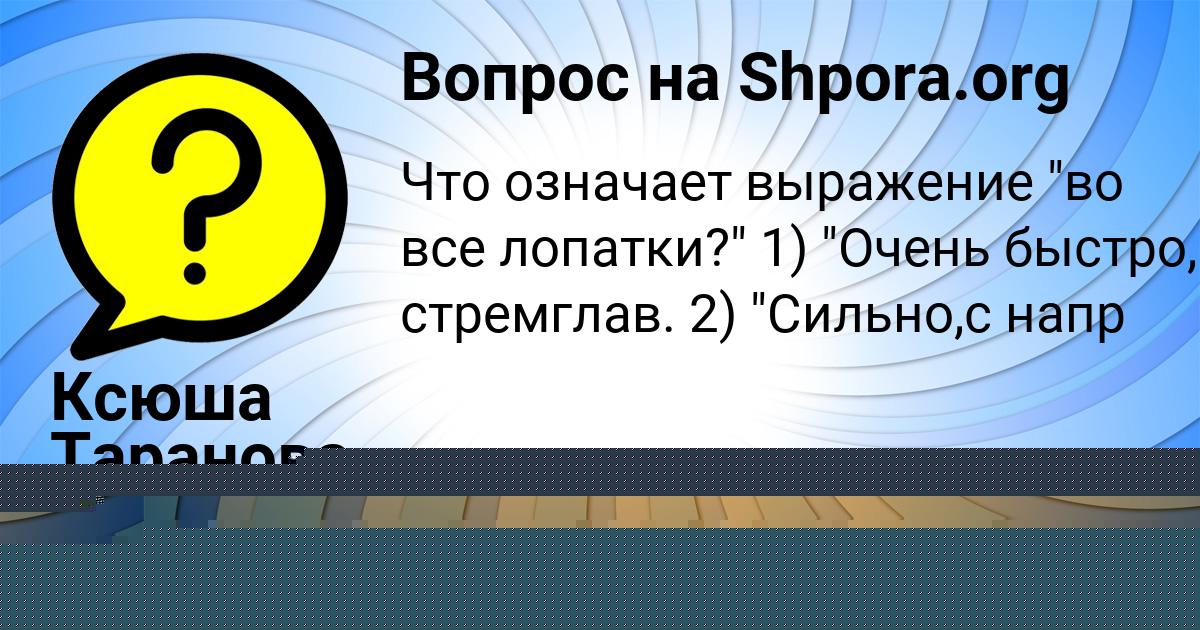 Картинка с текстом вопроса от пользователя Пётр Антошкин