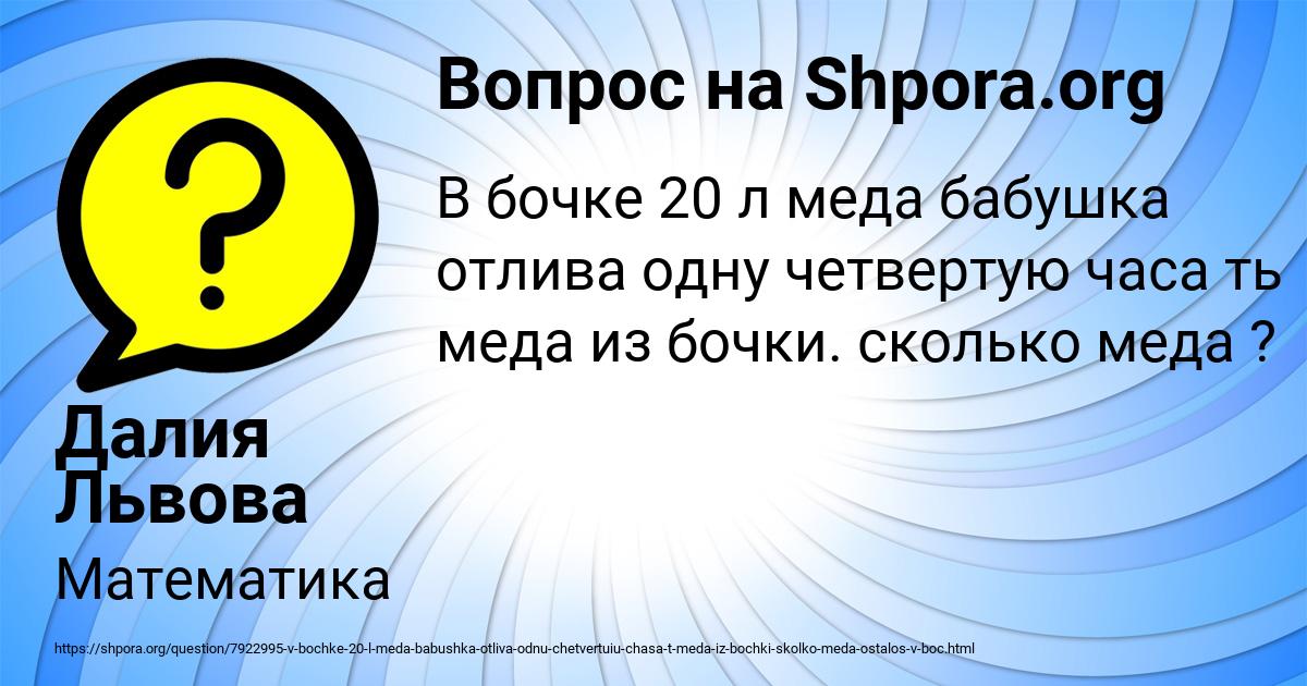 Картинка с текстом вопроса от пользователя Далия Львова
