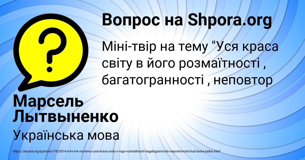 Картинка с текстом вопроса от пользователя Марсель Лытвыненко