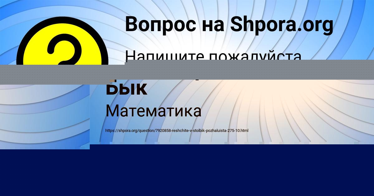 Картинка с текстом вопроса от пользователя Ира Алексеенко