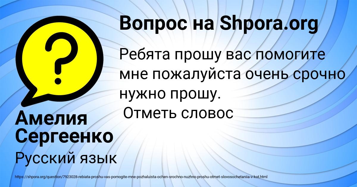 Картинка с текстом вопроса от пользователя Амелия Сергеенко