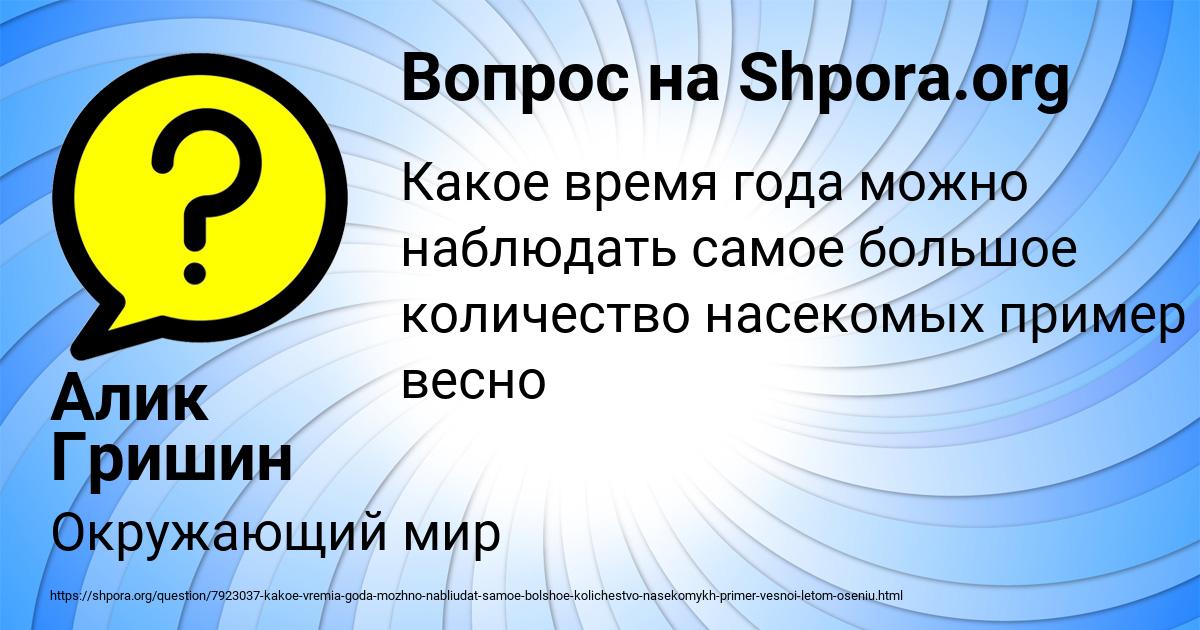 Картинка с текстом вопроса от пользователя Алик Гришин