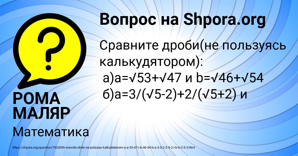 Картинка с текстом вопроса от пользователя РОМА МАЛЯР