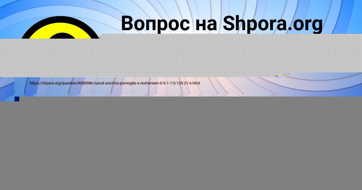 Картинка с текстом вопроса от пользователя Saida Isaeva