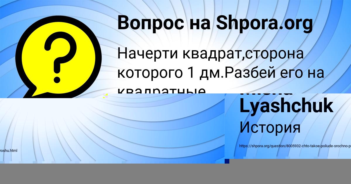 Картинка с текстом вопроса от пользователя Юлия Соколенко