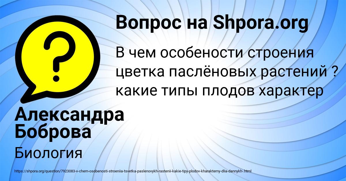 Картинка с текстом вопроса от пользователя Александра Боброва