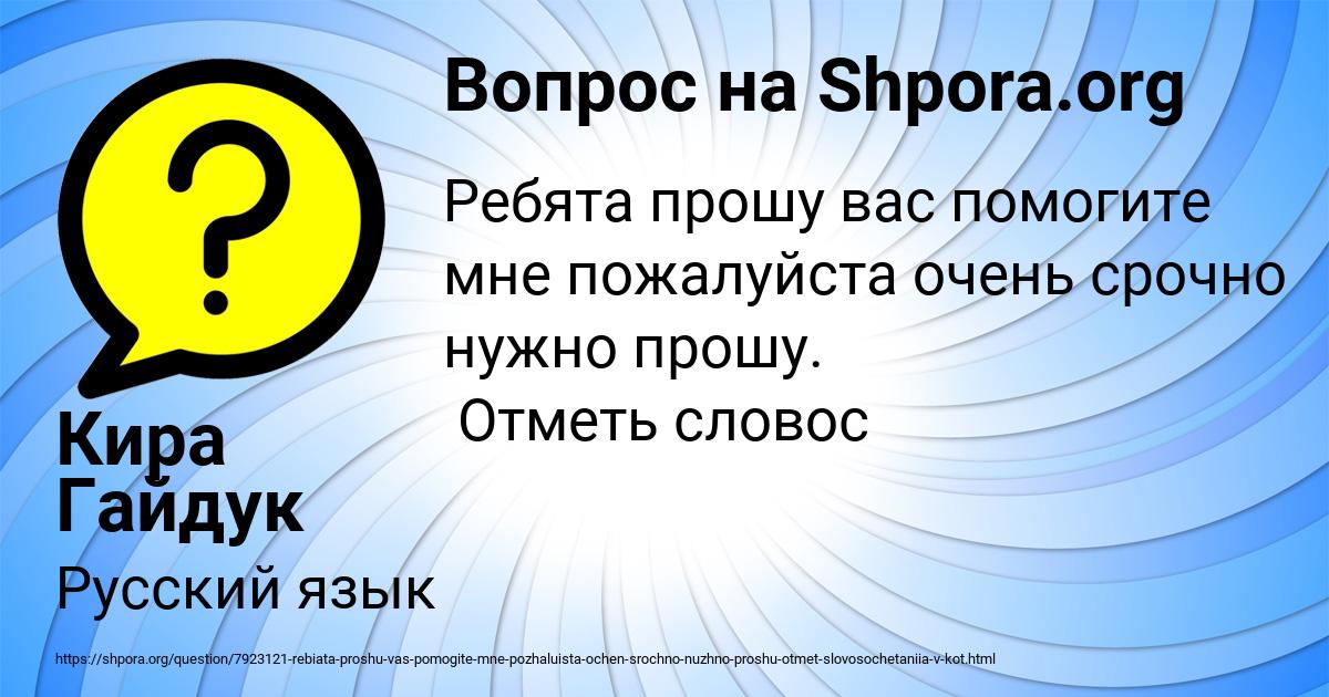 Картинка с текстом вопроса от пользователя Кира Гайдук